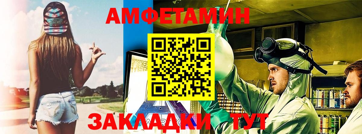 АМФ VHQ Мончегорск