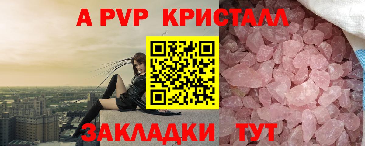 А ПВП  Вход с VPN  Альфа ПВП VHQ  APVP мука  Мончегорск  Alpha-PVP Соль 