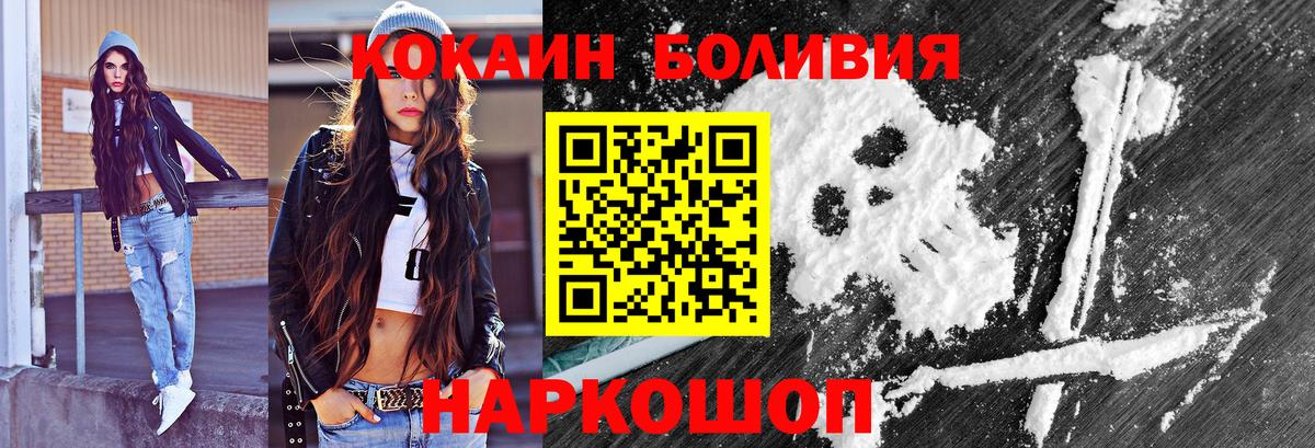 COCAIN Колумбийский Мончегорск