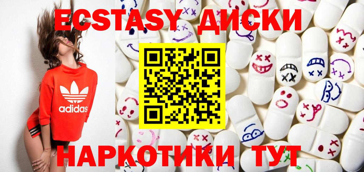 Экстази MDMA  Вход с VPN      Мончегорск 