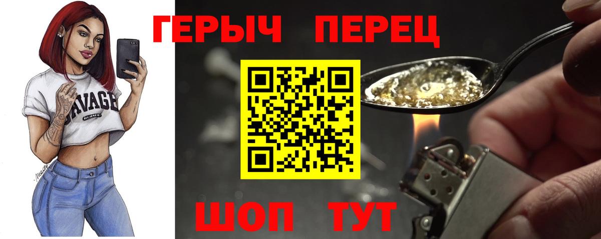 Мончегорск  Героин герыч  Вход с VPN 