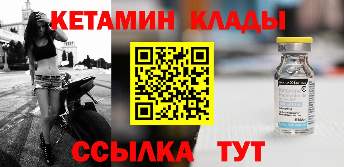 Мончегорск  Кетамин VHQ  Кетамин ketamine  Вход с VPN 