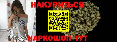 каннабис Жуковский