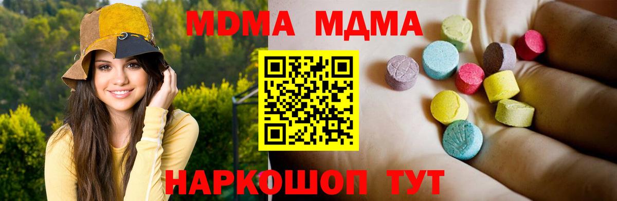 МДМА Molly  MDMA Molly  Мончегорск  Вход с VPN 