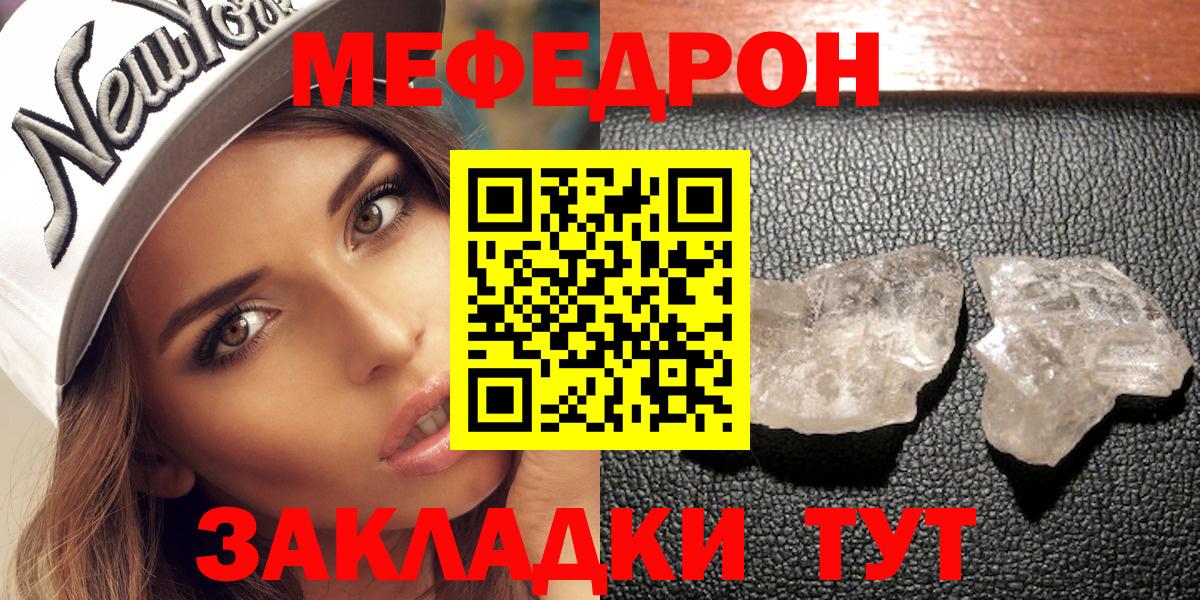 МЯУ-МЯУ 4 MMC  Мефедрон  Мончегорск  Вход с VPN  Меф мука 