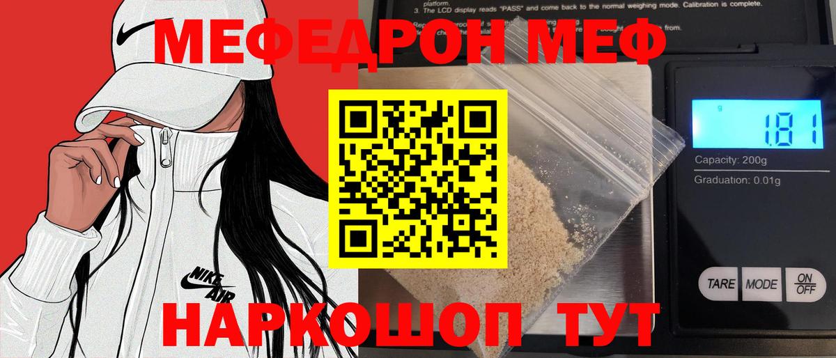 Мефедрон мука Мончегорск