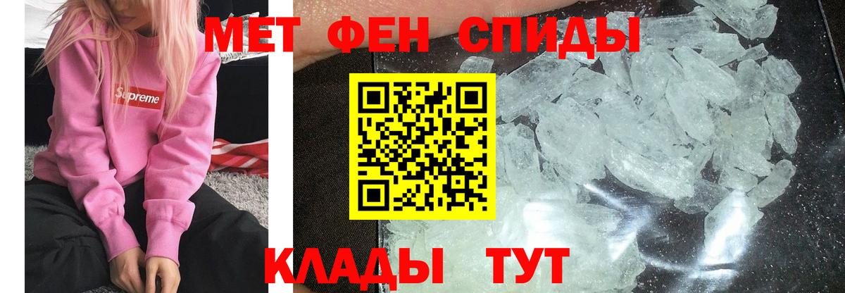 МЕТАМФЕТАМИН витя Мончегорск
