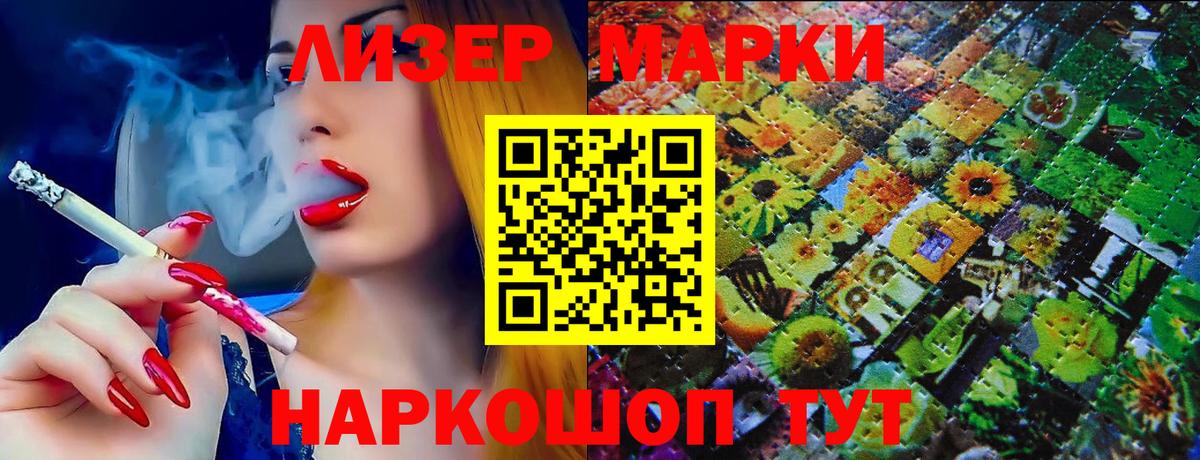 Мончегорск  Марки NBOMe  Вход с VPN  Марки N-bome 1,5мг 